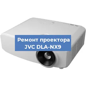 Замена системной платы на проекторе JVC DLA-NX9 в Волгограде